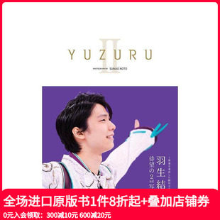 现货 原版 YUZURU 羽生结弦写真集 日文写真