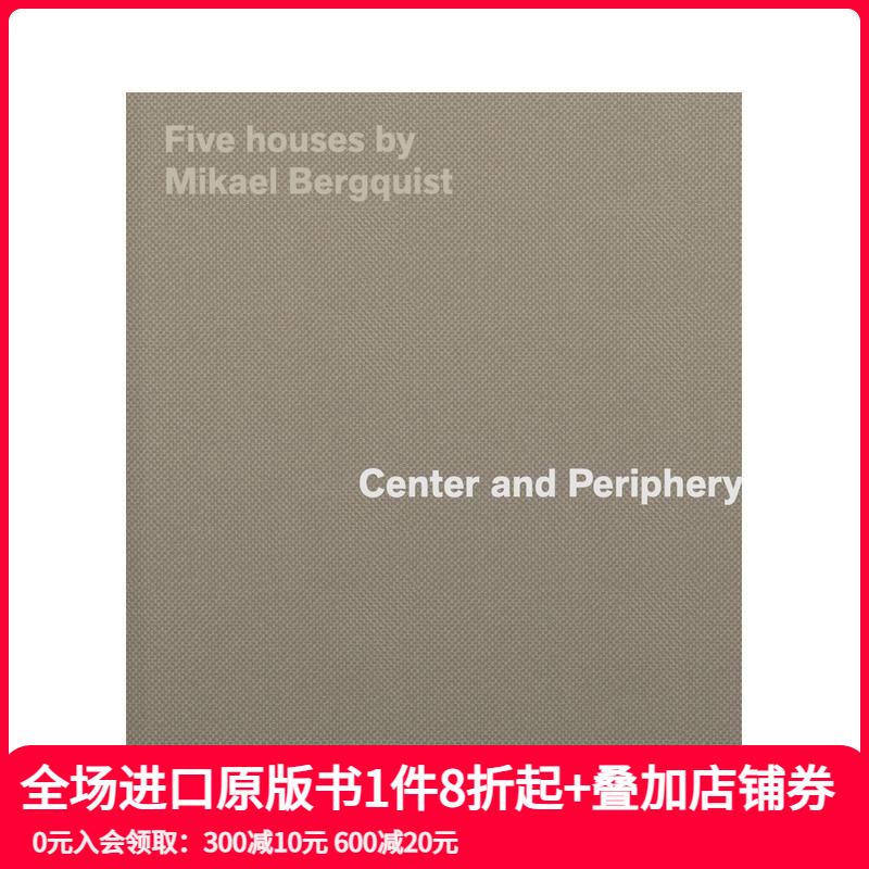 中心与边缘：瑞典建筑师Mika