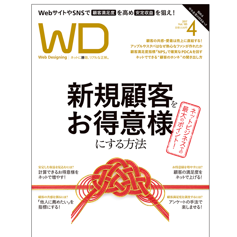 WebDesigning网页UI设计杂志