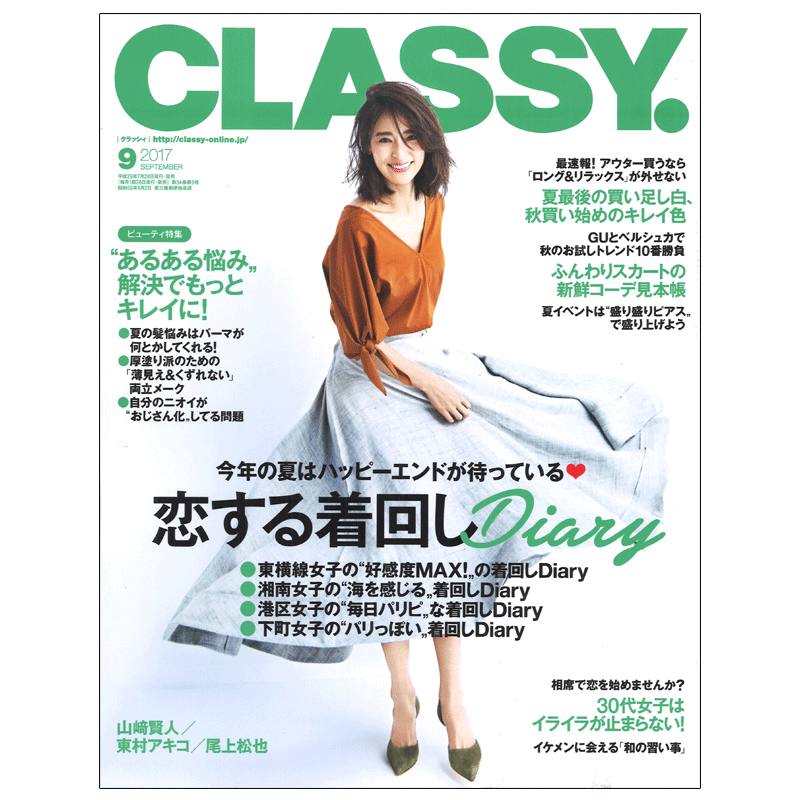 【订阅】 CLASSY.(クラッシィ)日本日文原版 女性时尚杂志 年订12期 D143 善本图书