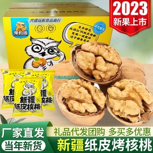 果教授手剥好核桃新疆185纸皮核桃 礼盒孕妇零食坚果 草本味5斤装