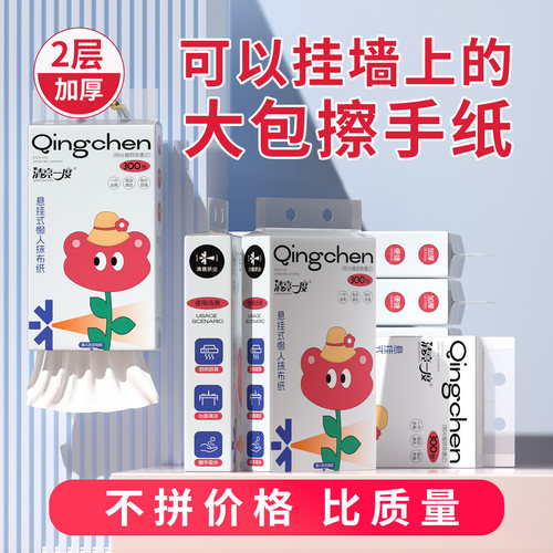 悬挂式懒人擦手纸酒店餐饮厨房家用干手纸吸水吸油抽取式擦手纸