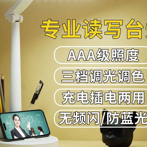 2024led阅读灯学生护眼学习台灯宿舍两用折叠旋转书桌床
