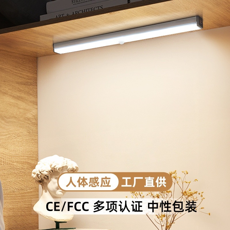 智能超薄人体感应灯led长条磁吸自粘免布线橱柜衣柜卫生间条形灯