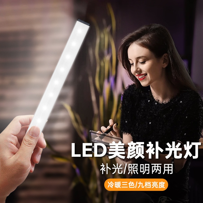 工厂直销led美颜灯usb学习护眼灯直播补光灯磁吸三色可调节灯