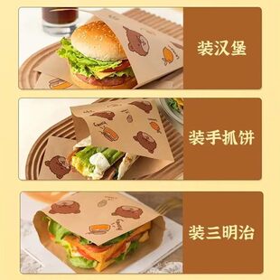三明治包装纸的食品级汉堡防油纸袋自封可微波饭团手抓饼文盒