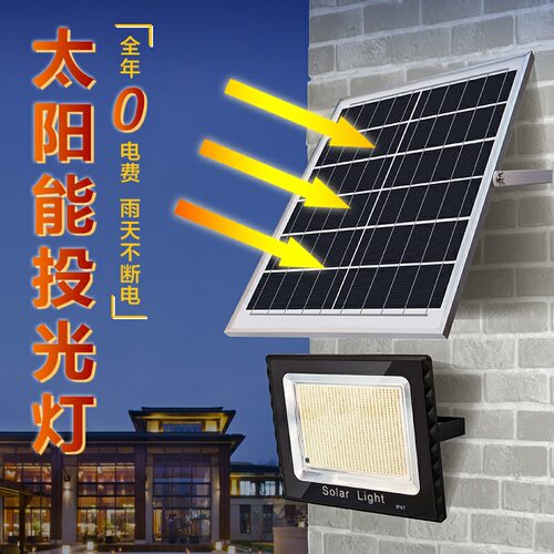 太阳能灯家用户外过道庭院灯led投光灯室内外照明路灯厂家