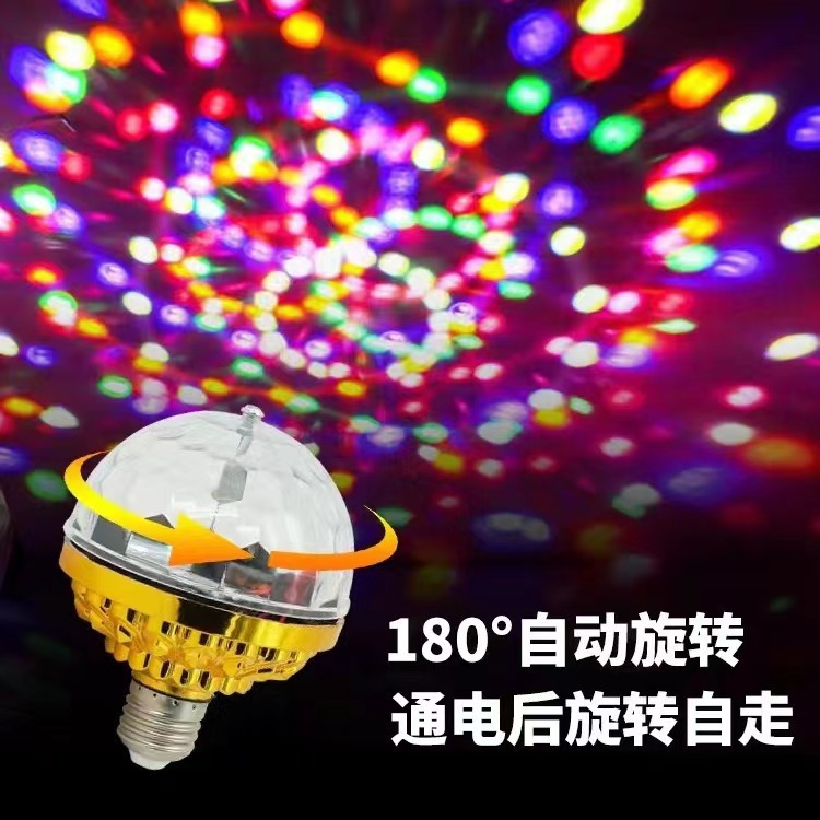 LED七彩旋转水晶灯家用变色蹦迪灯装饰品闪光舞台夜店酒吧闪光灯