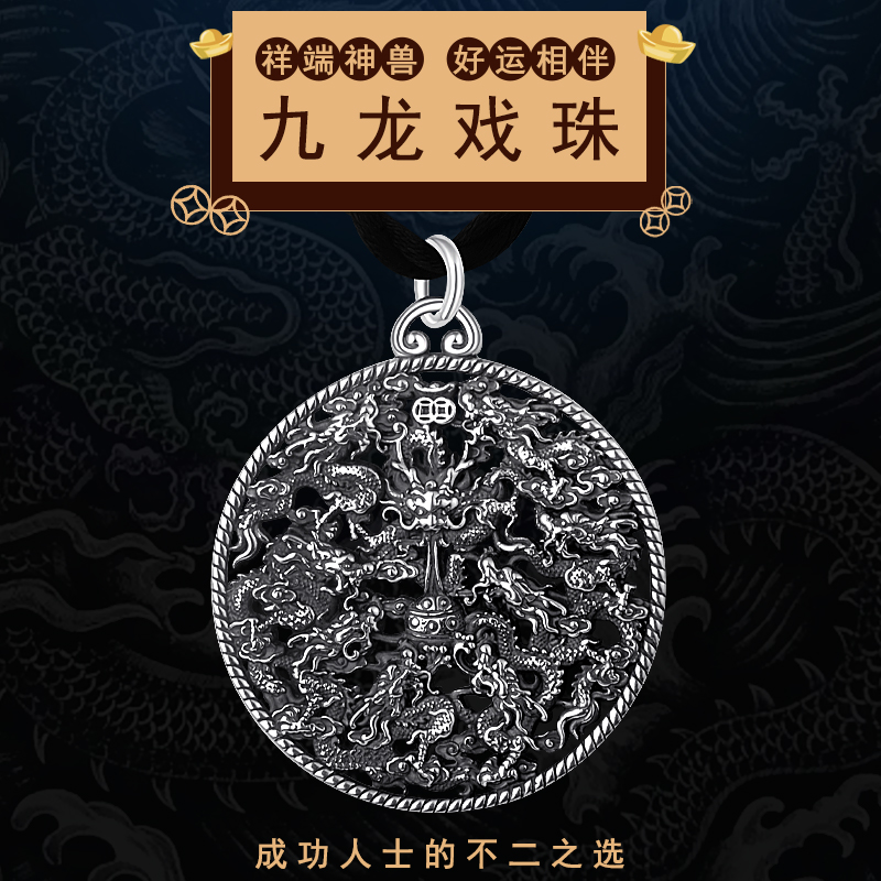 990足银男士生肖龙头本命年项链