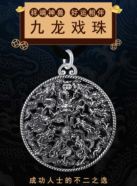 990足银男士生肖龙头本命年项链