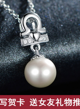 925银十二星座生日礼物珍珠吊坠