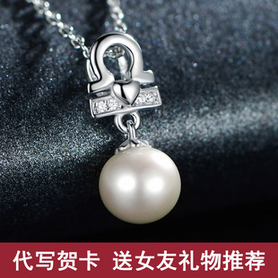 925银珍珠吊坠十二星座项链女锁骨天秤天蝎射手摩羯白羊生日礼物