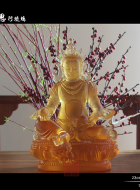 思行琉璃 23厘米高黄财神 财神爷摆件 居家室内佛堂包邮