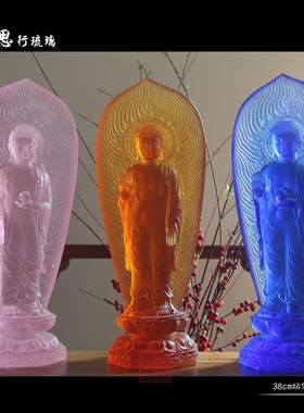 思行琉璃 38cm背光站像三宝佛 释迦牟尼佛 阿弥陀佛 药师佛 包邮