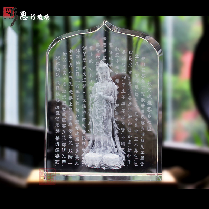 水晶内雕般若波罗密心经风水镇宅摆件创意家居大悲咒水晶礼品包邮
