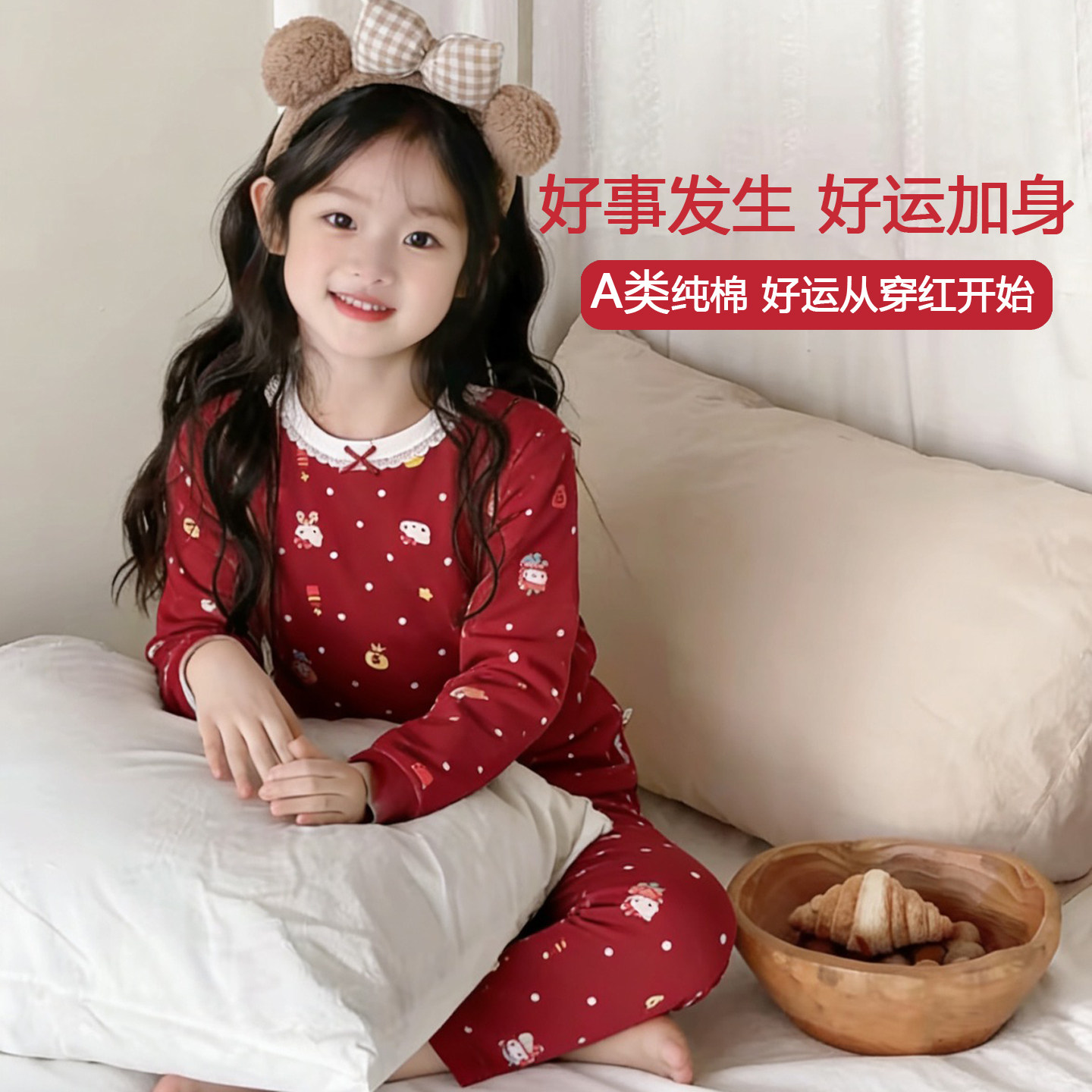 儿童红色纯棉打底秋衣秋裤A类男女童宝宝本命年马家居服内衣套装,童装/婴儿装/亲子装,内衣套装,淘宝优惠券,粉丝福利购,淘宝优惠卷