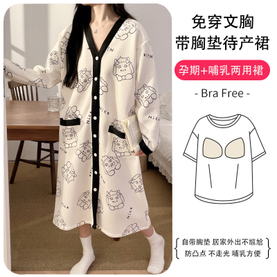 带胸垫待产裙哺乳孕妇睡衣月子服
