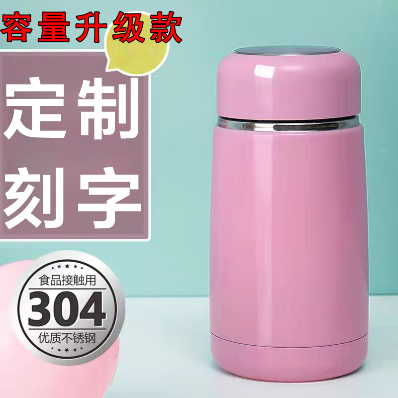 【支持单个刻字】304不锈钢保温杯女可爱水杯迷你杯子2025新款