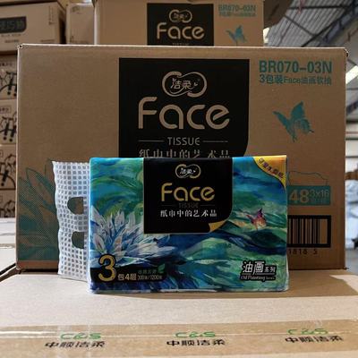 艺术油画BR070-03N家用4层抽纸