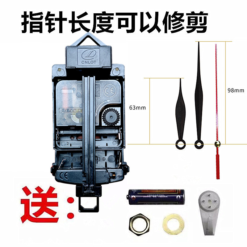 客厅挂钟静音摇摆机芯