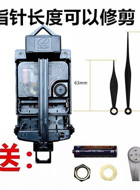 客厅挂钟静音摇摆机芯