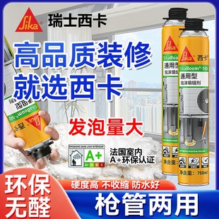西卡发泡胶填缝剂高密度聚氨酯泡沫胶防水填充门窗隔音保温泡沫剂
