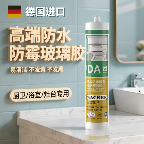 15年防霉防水家装玻璃胶