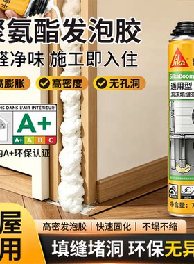 瑞士西卡高硬发泡胶填缝剂