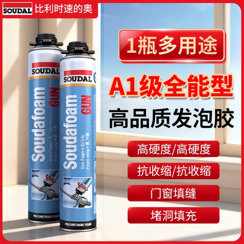 速的奥A1级高硬发泡胶保温隔音