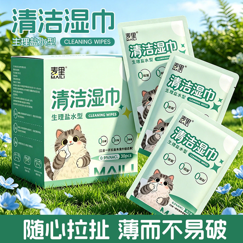 0.9%氯化钠湿敷开孔生理盐水湿巾清洁痘痘脂肪粒敷脸棉片30片