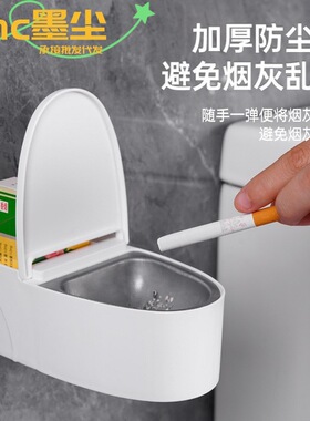 创意挂壁式浴室马桶烟灰缸家用个性潮流客厅卫生间厕所带盖高