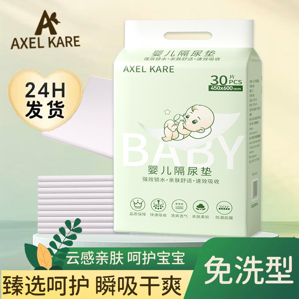 新生儿护理品防水防漏透气护理垫婴幼儿床垫一次性隔尿垫