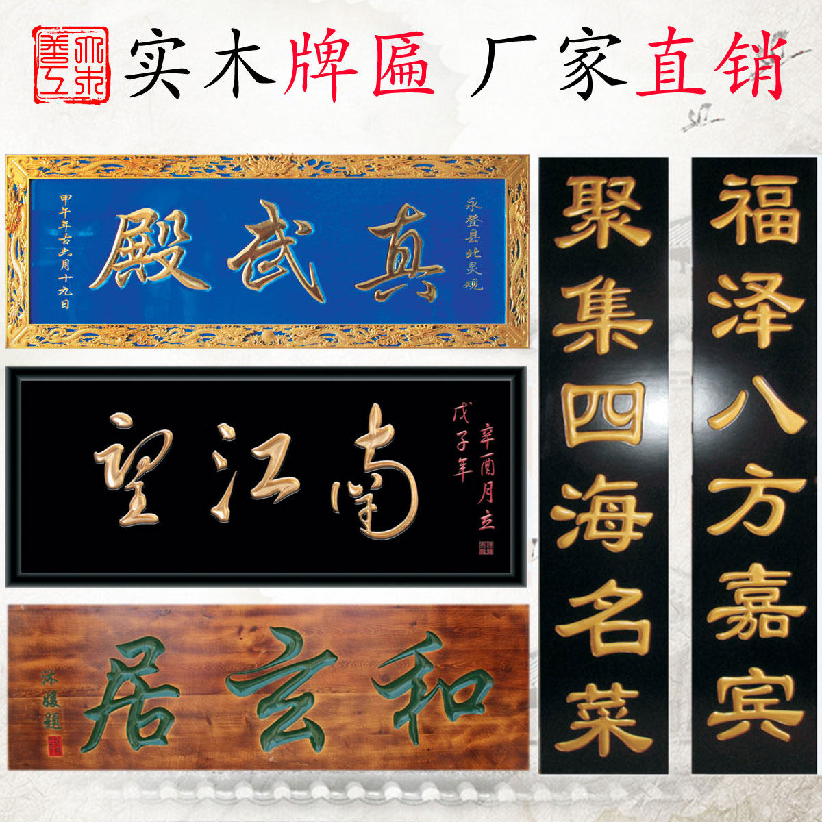 东阳木雕实木牌匾对联木板刻字招牌门头牌匾字匾开业定做,家居饰品,木雕,淘宝优惠券,粉丝福利购,淘宝优惠卷