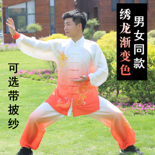 太极服绣龙凤凰刺绣渐变色武术表演练功夫服装 男女打拳飘逸演出服