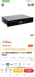 itc T-77120 1400元,9.9成新,可充新,无议价商品