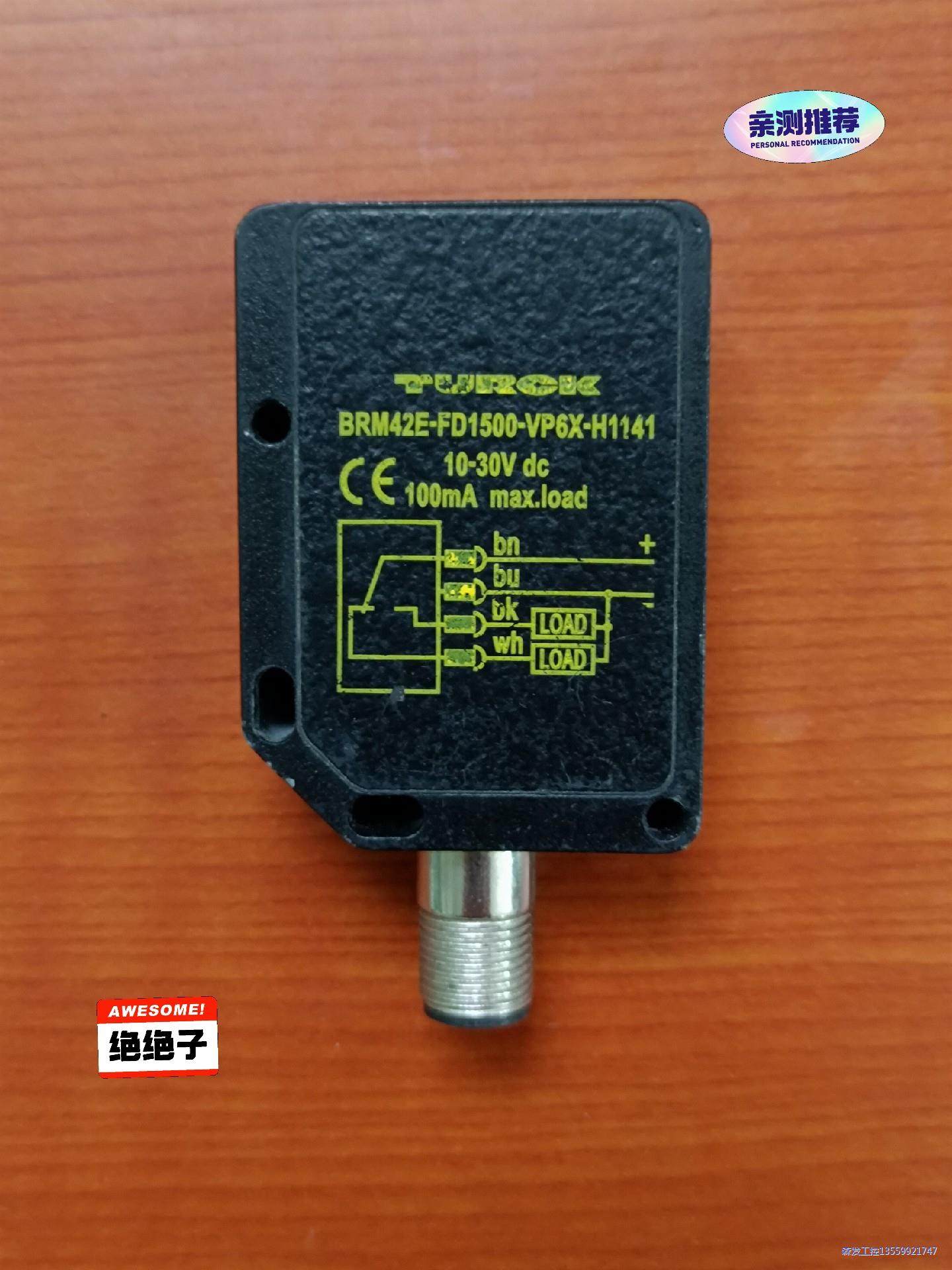 图尔克 BRM42E-FD1500-VP6X-H1141 光议价商品