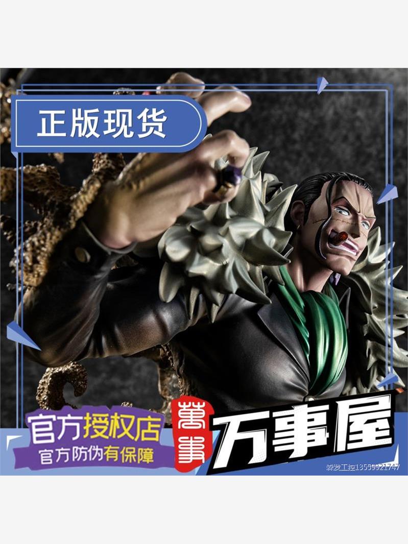 万事屋手办模型 megahouse海贼航海王 M…议价商品