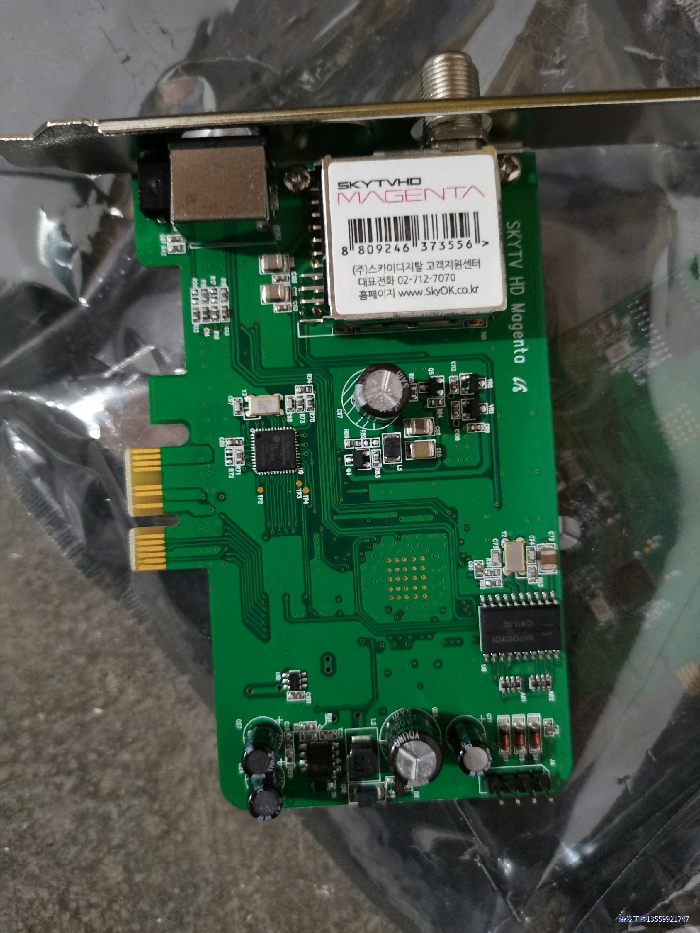 韩国 SKYTVHD  MAGENTA-145A00636K议价商品