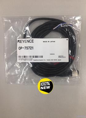基恩士 KEYENCE 连接线 OP-75721  2M议价商品