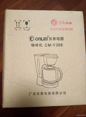 东陵咖啡机议价商品