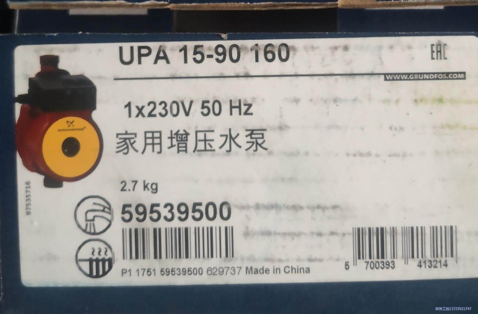 Grundfod/格兰富家用增压泵，UPA90 120W，全议价商品