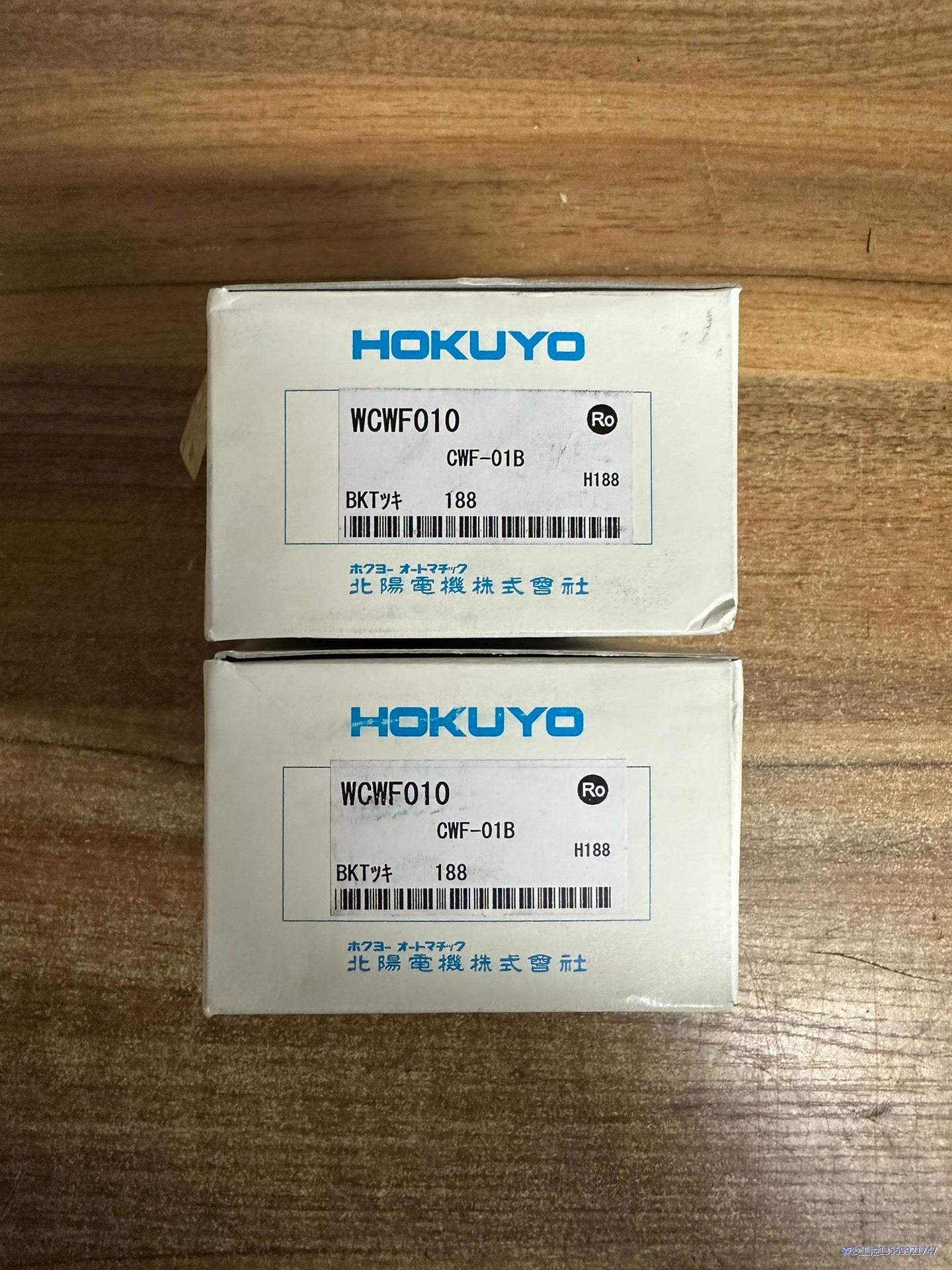 CWF-01B北阳光电开关HOKUYO议价商品