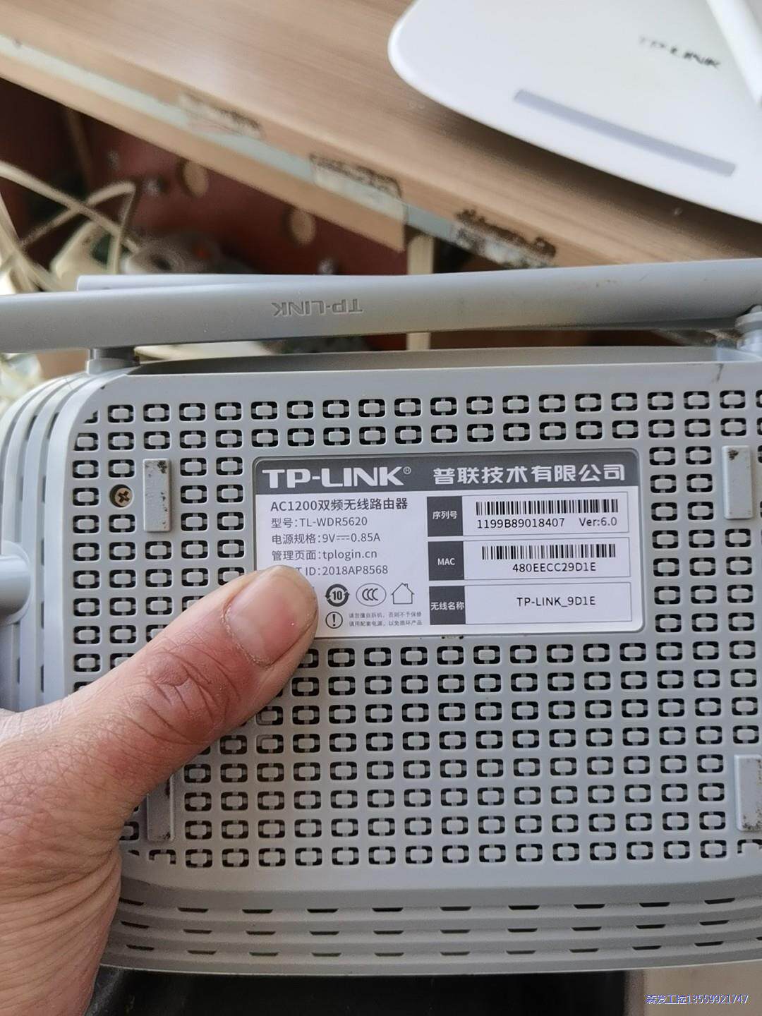 TL-WDR5620   ，AC1200双频，功能完好，议价商品