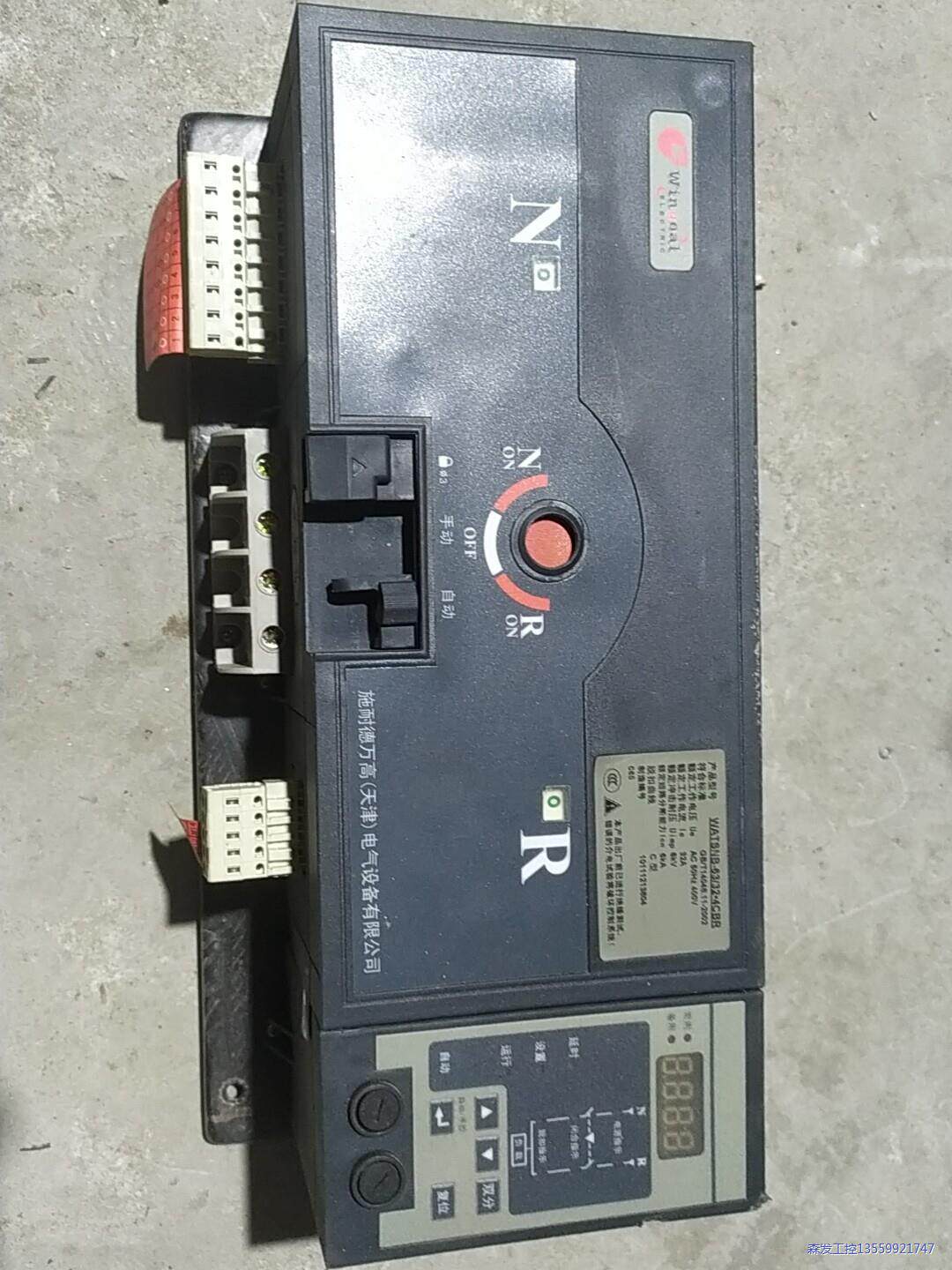 施耐德万高双电源自动转换开关议价商品