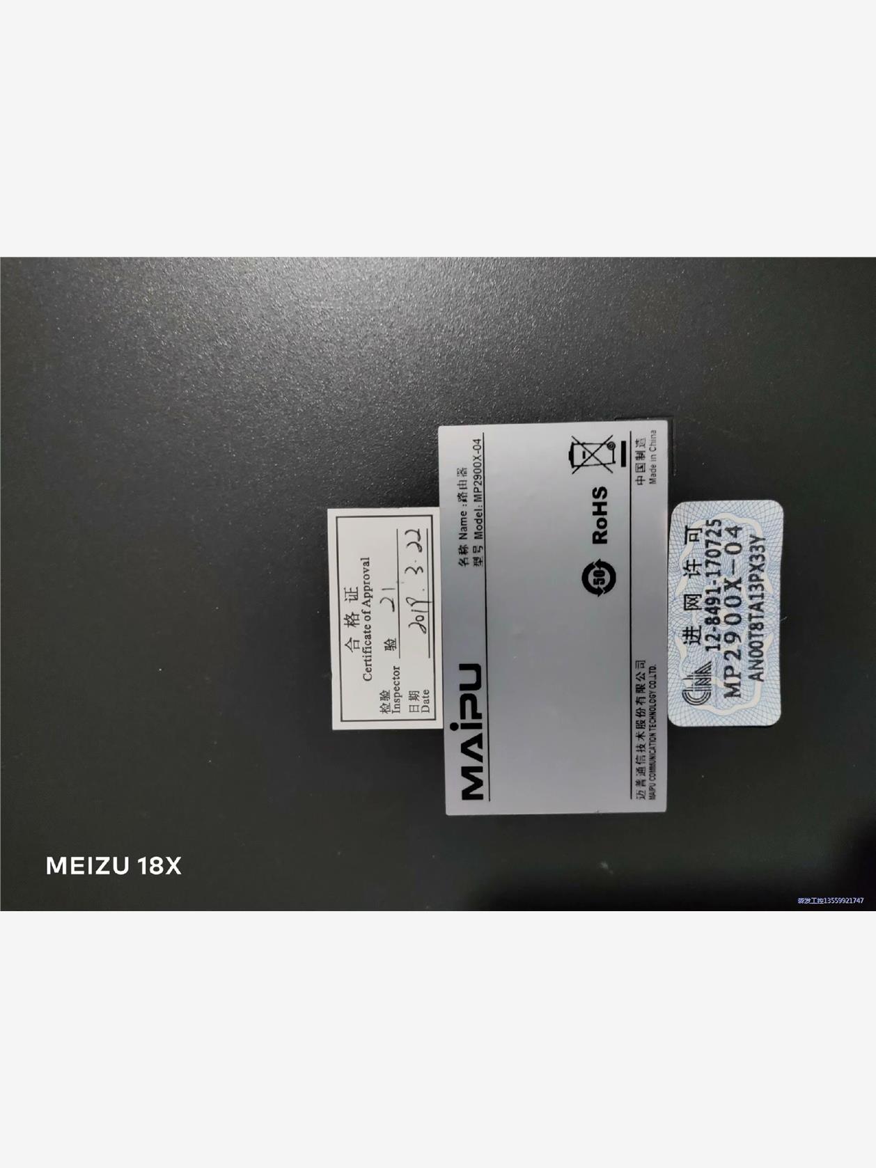 迈普mp2900x-04   20台几乎都是新的议价商品