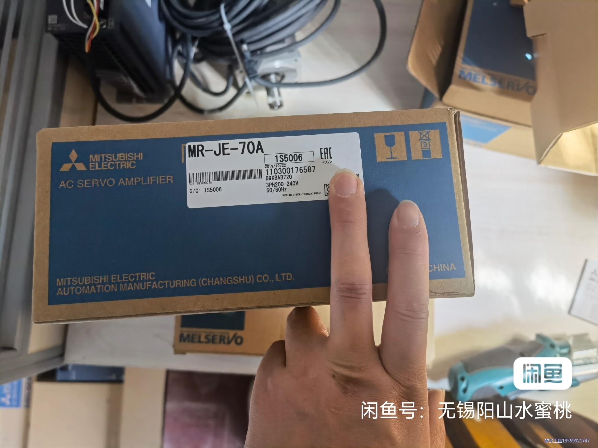 三菱JE伺服70A+73J原盒原码原序列号,全新的清库存处理议价商品