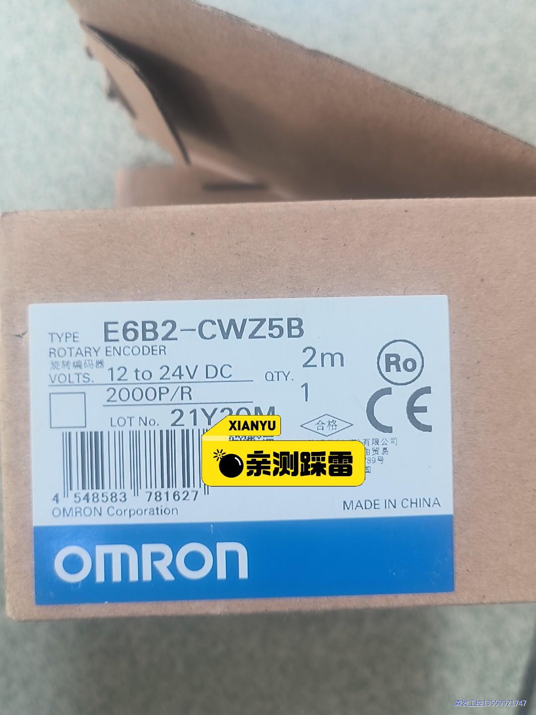 OMRON，偏码器，E6B2一CwZ5B，全新带包装议价商品