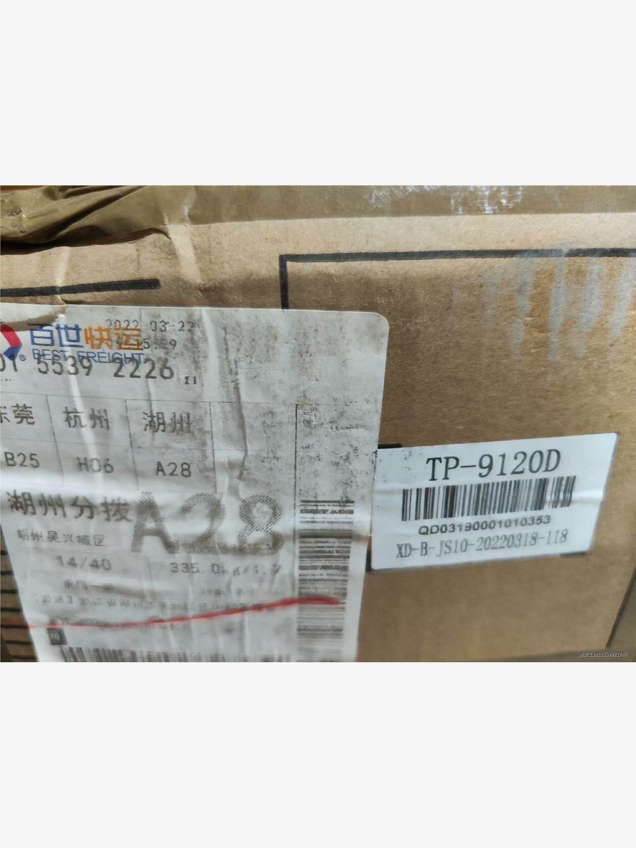 itc t-120d 120w功放,2022年3月18日出厂