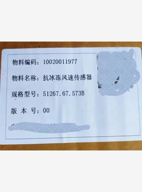贝良抗冰冻风速仪：51267.67.573B