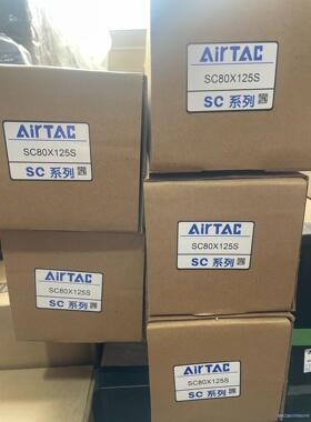 亚德客SC系列标准气缸，型号SC80X125S，包原装全新正议价商品